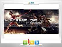 锡山361度——腾讯大运会梦想传递